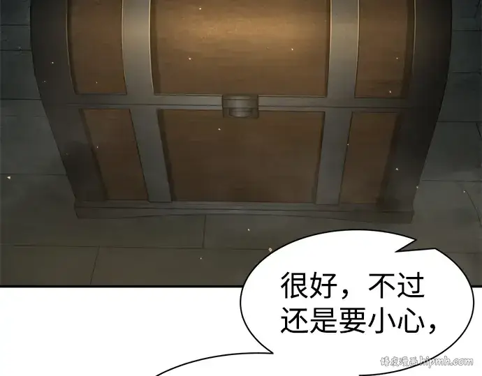 漫画《成为塔防游戏里的暴君》第24话第80张图