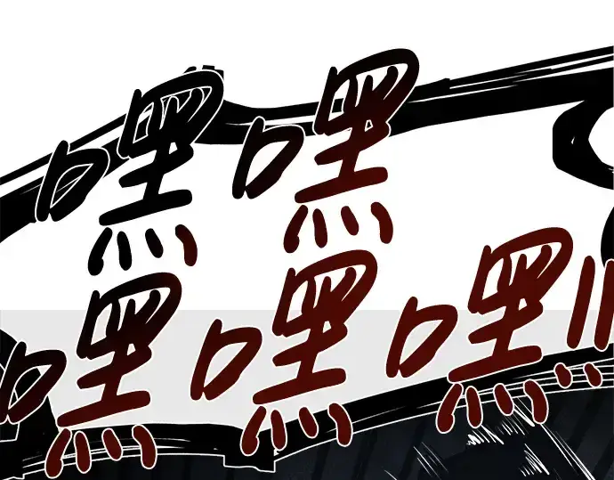 漫画《成为塔防游戏里的暴君》第24话第82张图