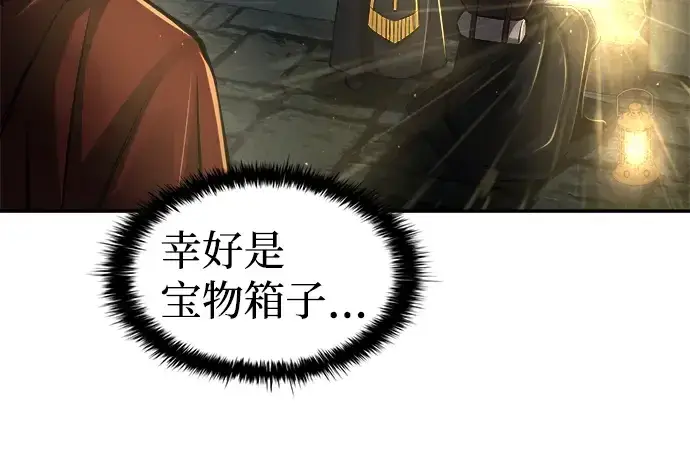 漫画《成为塔防游戏里的暴君》第24话第93张图