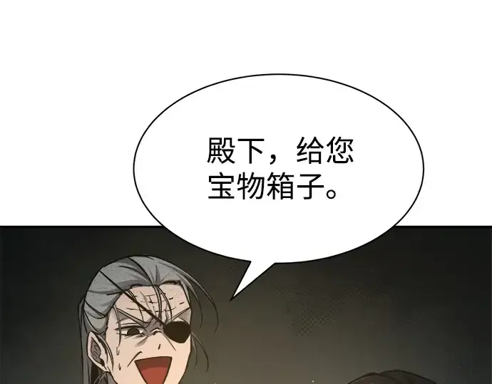 漫画《成为塔防游戏里的暴君》第24话第97张图