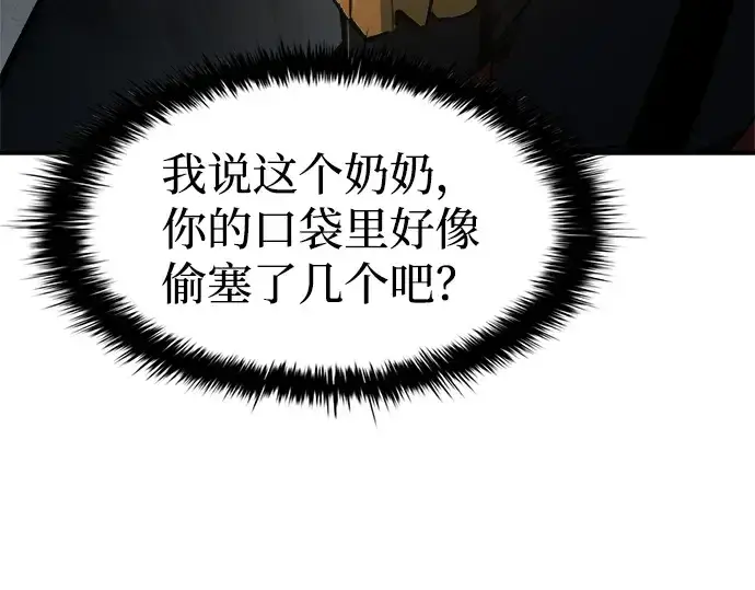 漫画《成为塔防游戏里的暴君》第24话第99张图
