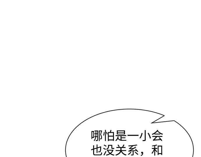 漫画《成为塔防游戏里的暴君》第25话第259张图