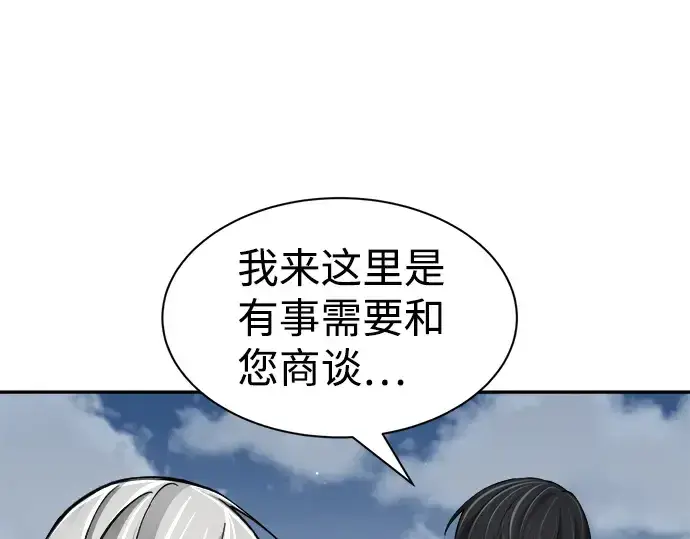 漫画《成为塔防游戏里的暴君》第25话第275张图