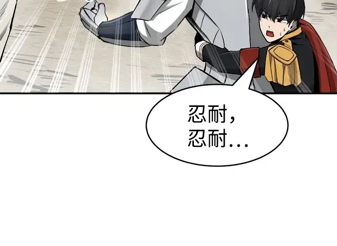 漫画《成为塔防游戏里的暴君》第25话第311张图