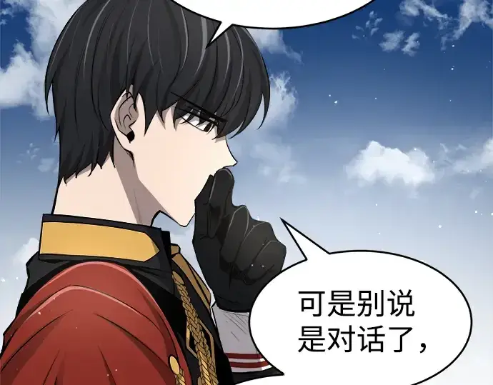 漫画《成为塔防游戏里的暴君》第25话第333张图