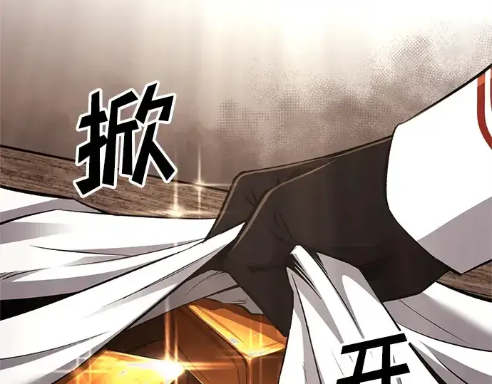 漫画《成为塔防游戏里的暴君》第26话第10张图