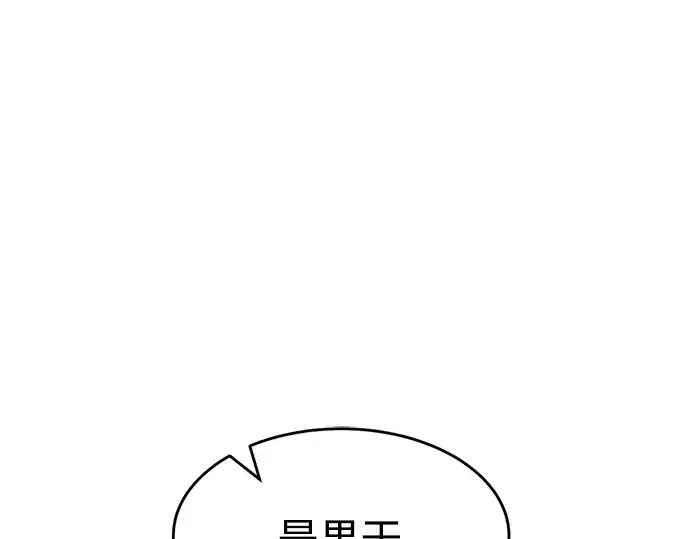 漫画《成为塔防游戏里的暴君》第26话第101张图