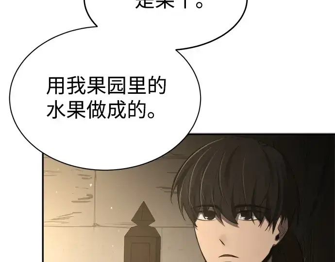 漫画《成为塔防游戏里的暴君》第26话第102张图