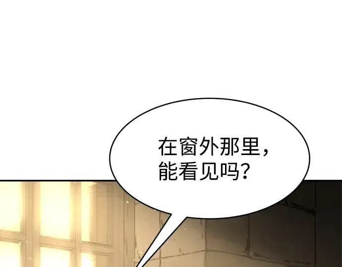 漫画《成为塔防游戏里的暴君》第26话第105张图
