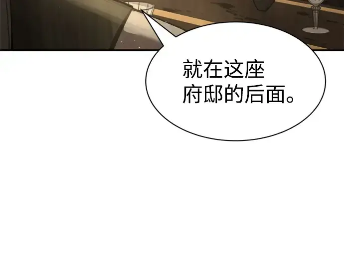 漫画《成为塔防游戏里的暴君》第26话第107张图