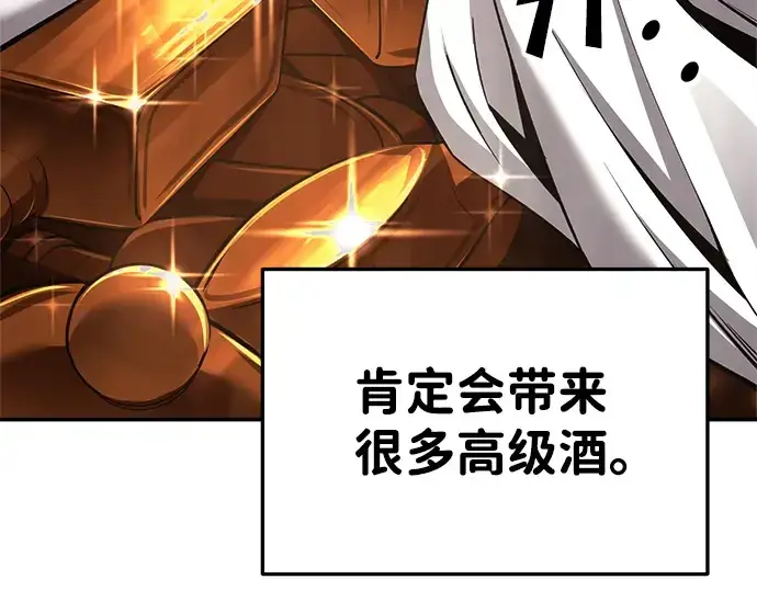 漫画《成为塔防游戏里的暴君》第26话第11张图