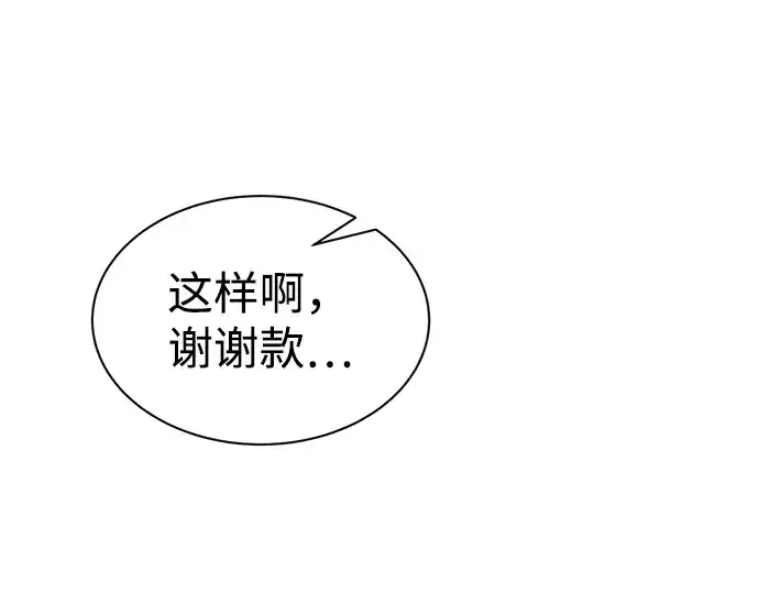 漫画《成为塔防游戏里的暴君》第26话第111张图