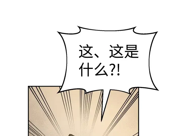 漫画《成为塔防游戏里的暴君》第26话第116张图