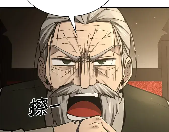 漫画《成为塔防游戏里的暴君》第26话第127张图