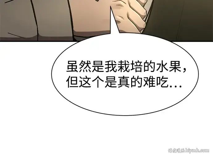 漫画《成为塔防游戏里的暴君》第26话第128张图