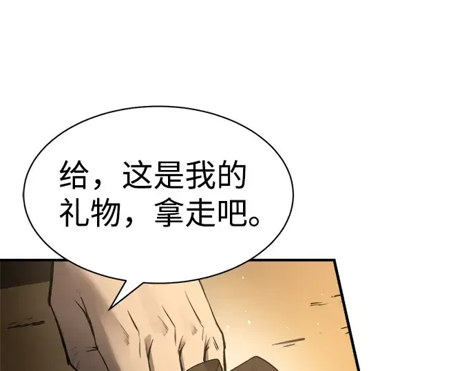漫画《成为塔防游戏里的暴君》第26话第129张图