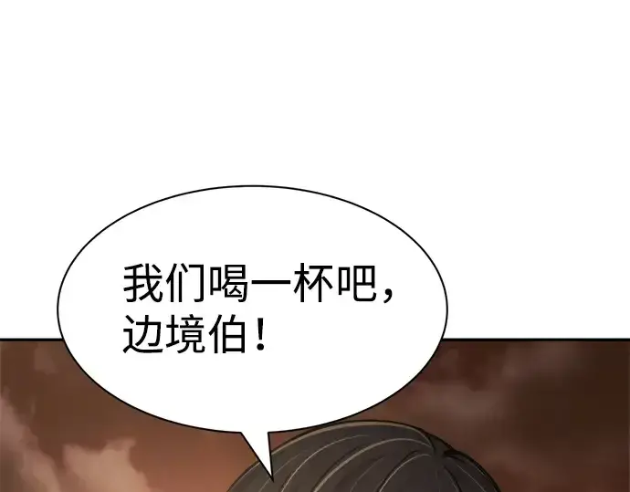 漫画《成为塔防游戏里的暴君》第26话第13张图