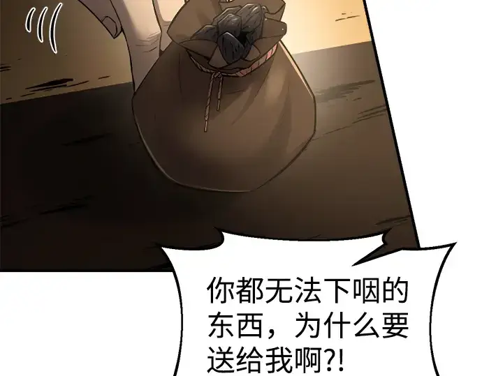 漫画《成为塔防游戏里的暴君》第26话第130张图