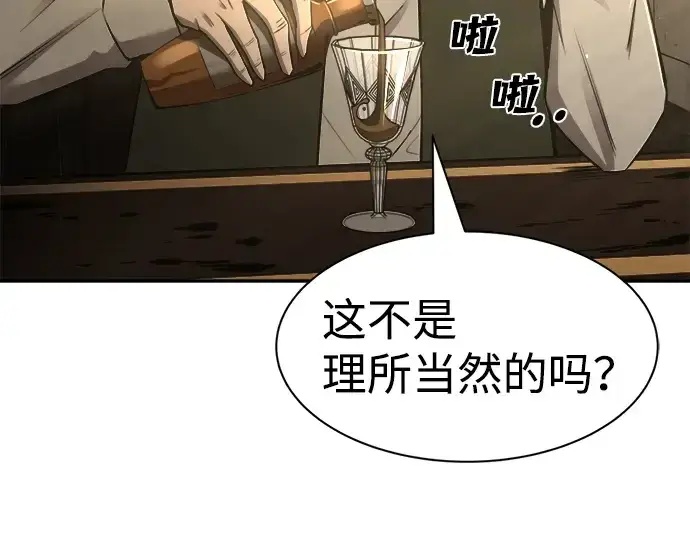 漫画《成为塔防游戏里的暴君》第26话第134张图