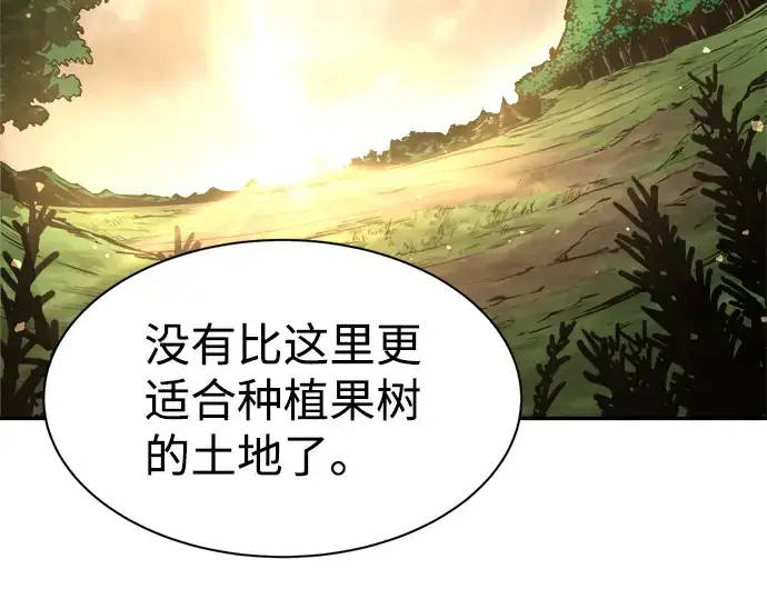 漫画《成为塔防游戏里的暴君》第26话第148张图