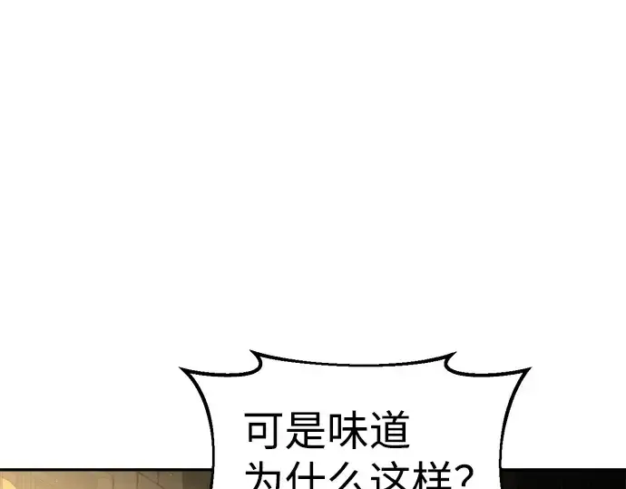 漫画《成为塔防游戏里的暴君》第26话第150张图