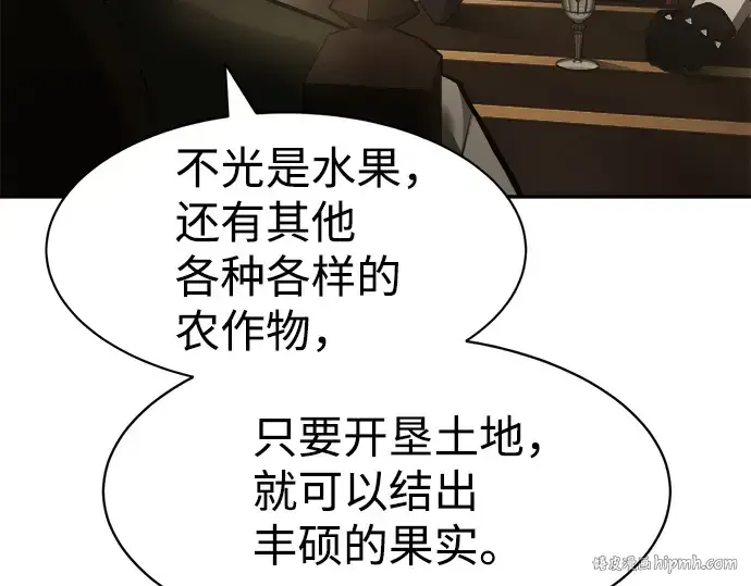 漫画《成为塔防游戏里的暴君》第26话第152张图