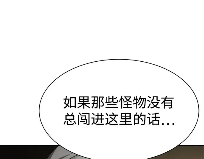漫画《成为塔防游戏里的暴君》第26话第154张图