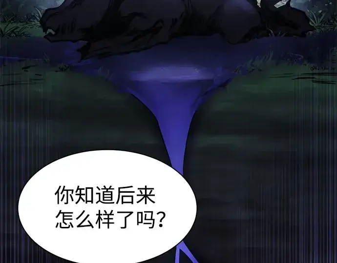漫画《成为塔防游戏里的暴君》第26话第162张图
