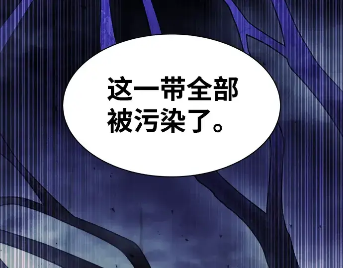 漫画《成为塔防游戏里的暴君》第26话第165张图