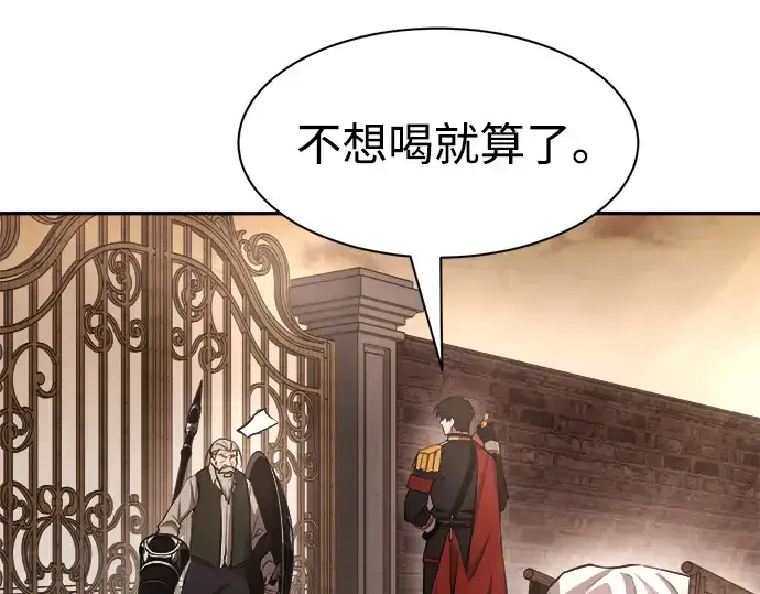 漫画《成为塔防游戏里的暴君》第26话第17张图