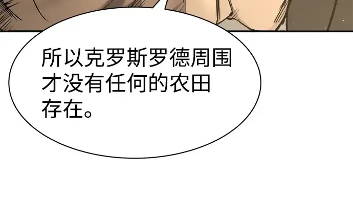 漫画《成为塔防游戏里的暴君》第26话第171张图