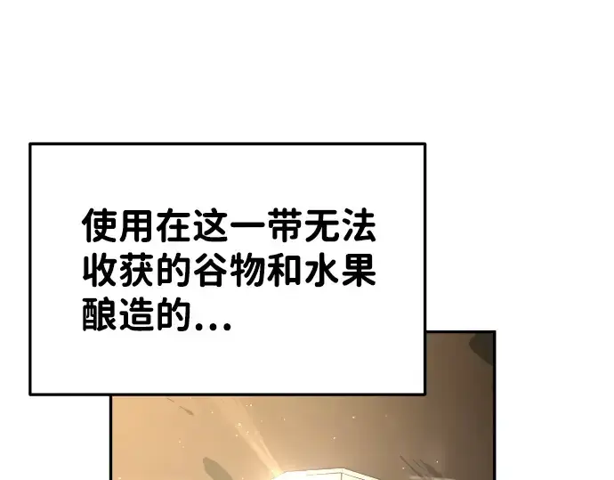 漫画《成为塔防游戏里的暴君》第26话第175张图