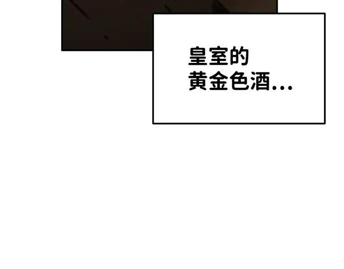 漫画《成为塔防游戏里的暴君》第26话第177张图