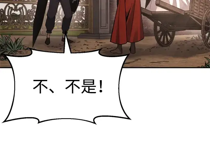 漫画《成为塔防游戏里的暴君》第26话第18张图