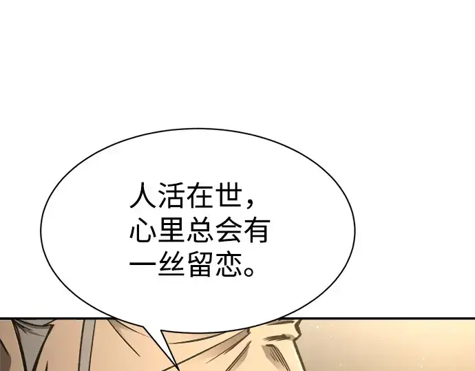 漫画《成为塔防游戏里的暴君》第26话第182张图