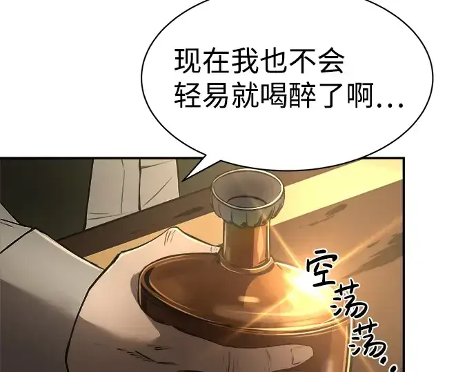 漫画《成为塔防游戏里的暴君》第26话第189张图
