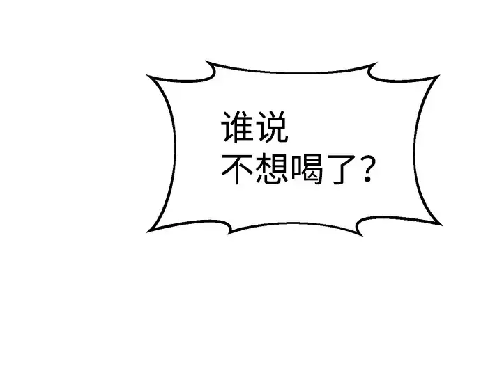 漫画《成为塔防游戏里的暴君》第26话第19张图