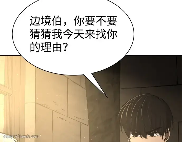漫画《成为塔防游戏里的暴君》第26话第192张图