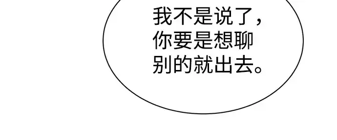 漫画《成为塔防游戏里的暴君》第26话第194张图