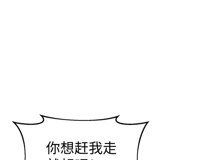 漫画《成为塔防游戏里的暴君》第26话第195张图