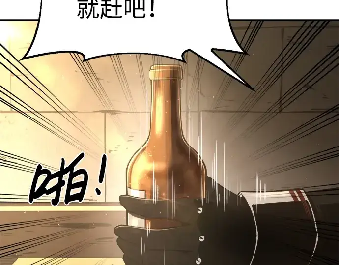 漫画《成为塔防游戏里的暴君》第26话第196张图