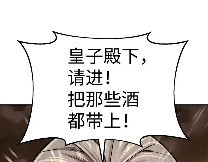 漫画《成为塔防游戏里的暴君》第26话第21张图