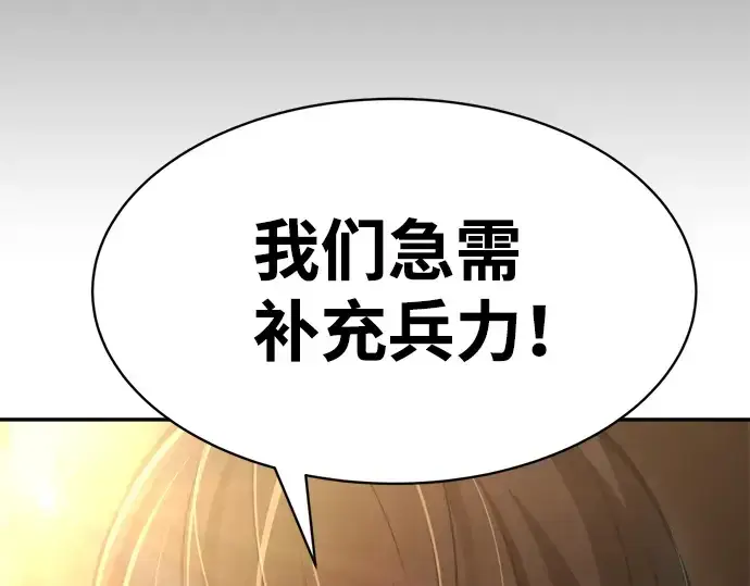 漫画《成为塔防游戏里的暴君》第26话第212张图