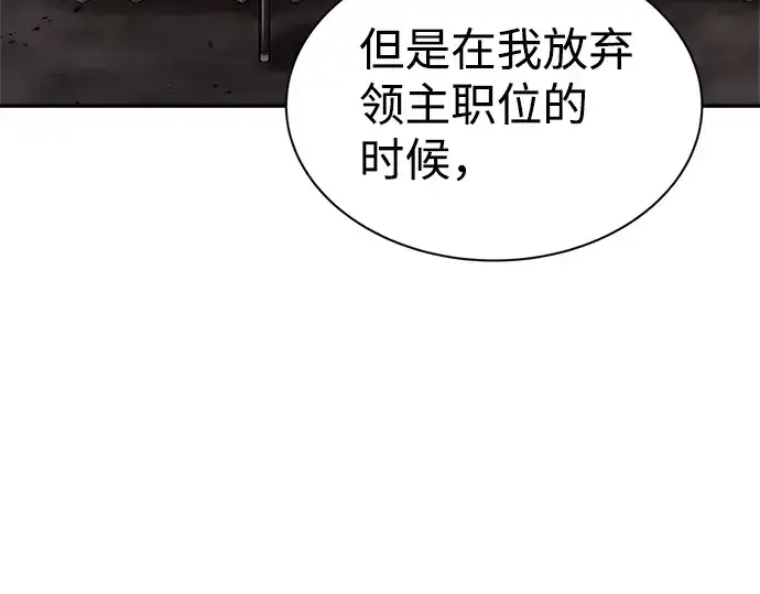 漫画《成为塔防游戏里的暴君》第26话第223张图