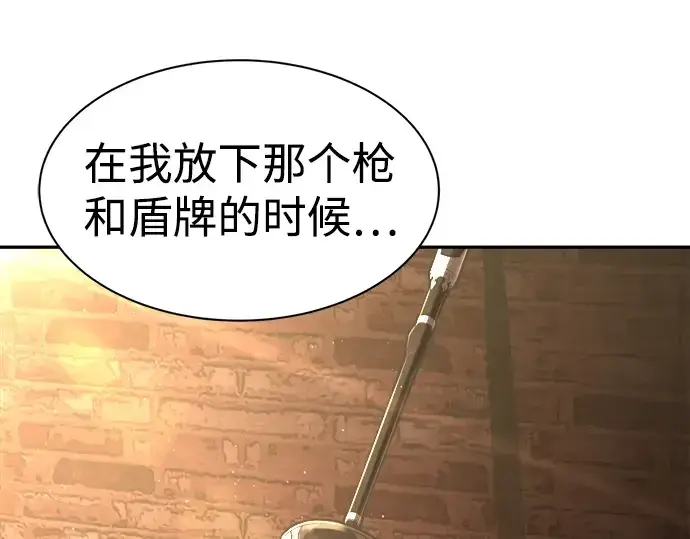 漫画《成为塔防游戏里的暴君》第26话第225张图