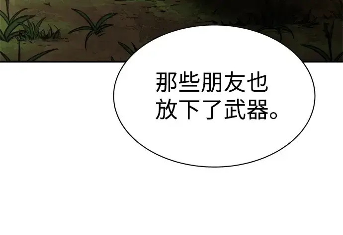 漫画《成为塔防游戏里的暴君》第26话第227张图