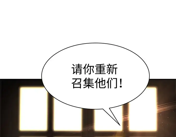 漫画《成为塔防游戏里的暴君》第26话第231张图