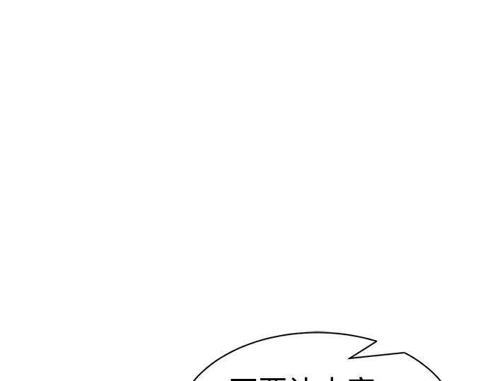 漫画《成为塔防游戏里的暴君》第26话第237张图