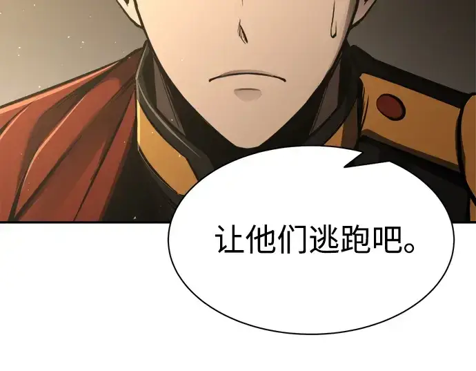 漫画《成为塔防游戏里的暴君》第26话第239张图