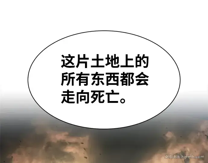 漫画《成为塔防游戏里的暴君》第26话第248张图